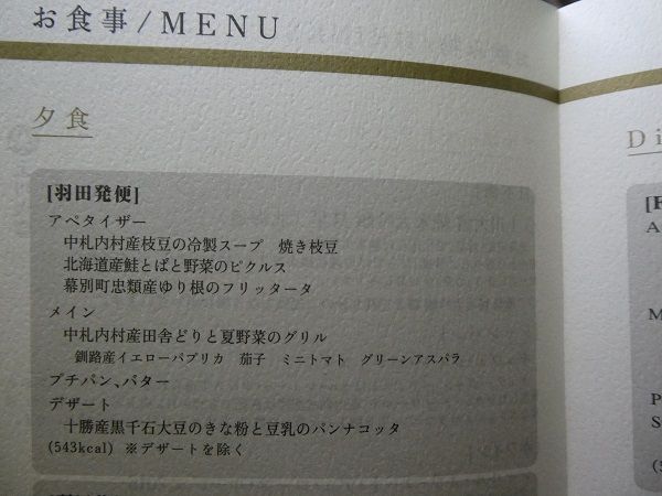 25 JAL
