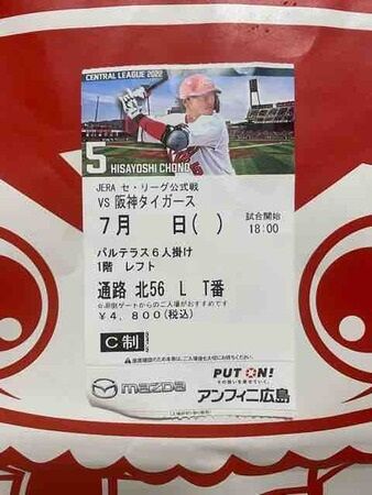 102 カープ