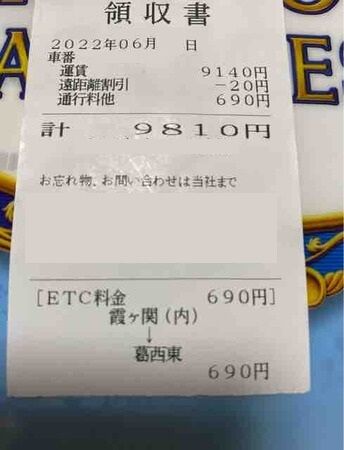 87 タクシー霞が関