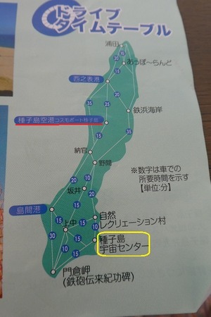 135　種子島宇宙センター