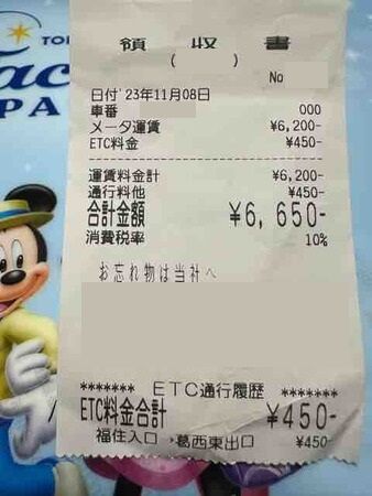 46 タクシー