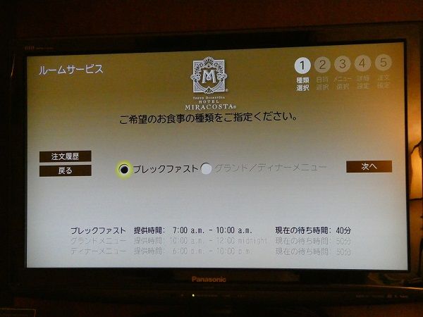 77 ヴォナジョルナータ