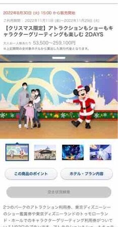 118 クリスマスグリバケパ