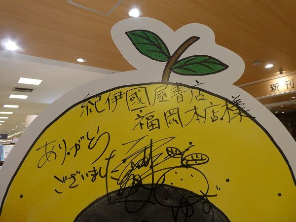31 ゆず