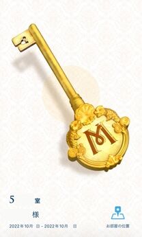 143　ミラコスタオンラインチェックイン