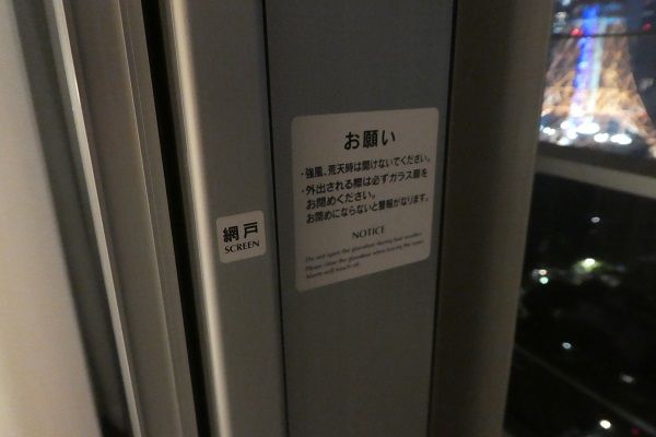 258　プリンスパークタワー