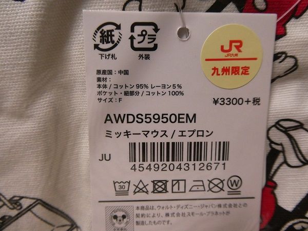 5 ミッキー新幹線