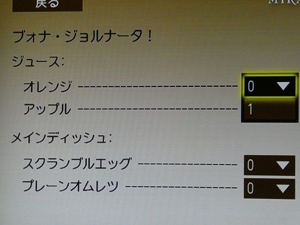 80 ボナジョるなーた
