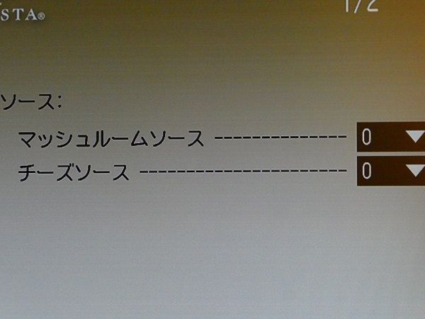 81　ブォナジョルナータ