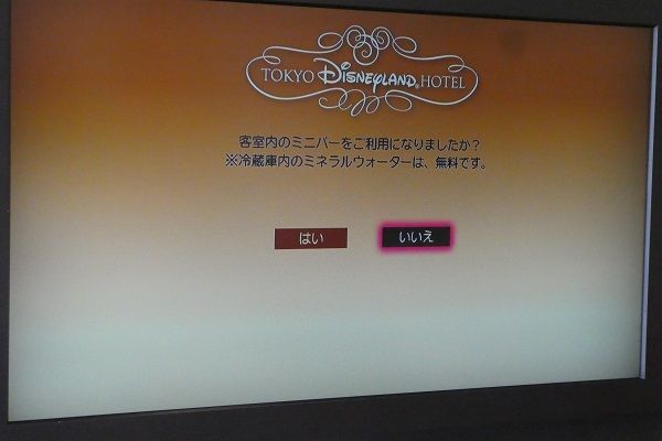 442 ランドホテルチェックアウト