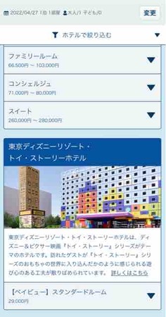 Gw前半のホテルの予約 ひとりディズニー 大人の時間 Gw前半のホテルの予約 ひとりディズニー 大人の時間