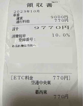 12 タクシー羽田空港