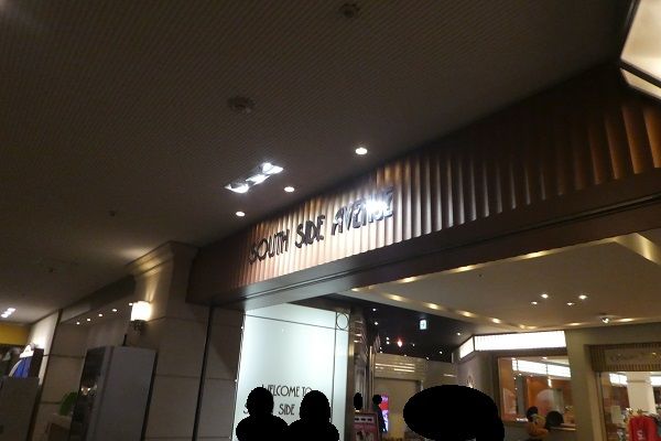 188 サンルートプラザ東京