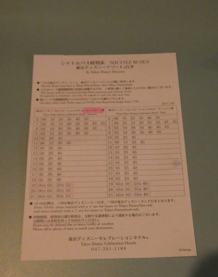 ハッピー15のためにセレブレーションホテルを出発 ミラコスタ経由 強風お盆夏休みイン2日目 ひとりディズニー 大人の時間 ハッピー15のためにセレブレーションホテルを出発 ミラコスタ経由 強風お盆夏休みイン2日目 ひとりディズニー 大人の時間