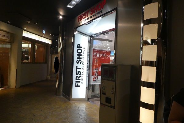 191 サンルートプラザ東京
