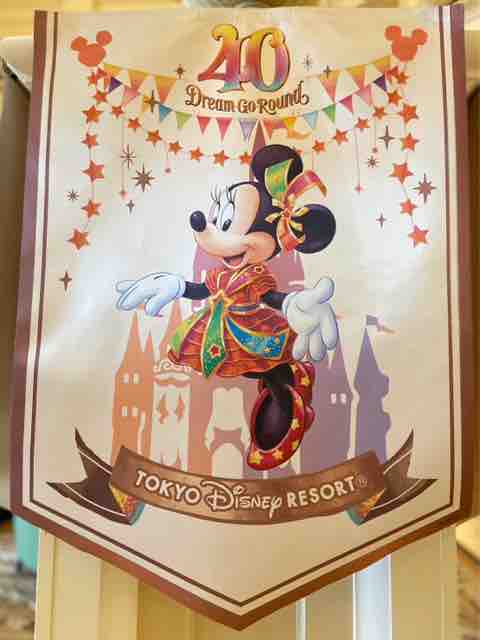 東京ディズニーランドホテルの40周年スペシャルルームの宿泊者限定 