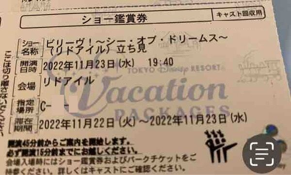 185 バケパビリーヴ!
