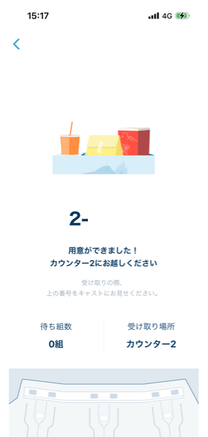 6 モバイルオーダー