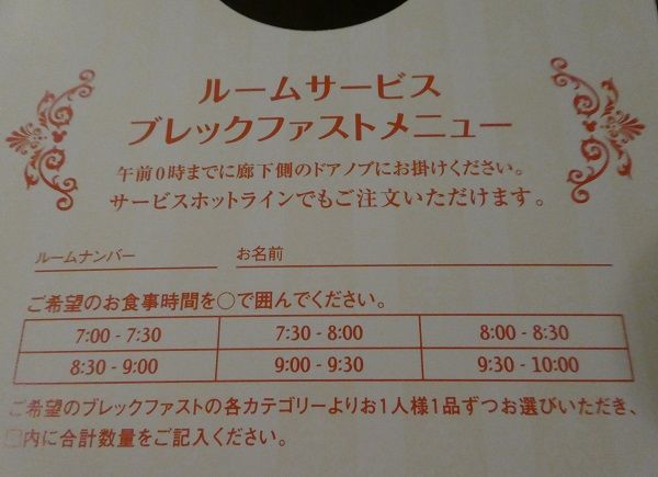 228 ランドホテルルームサビス
