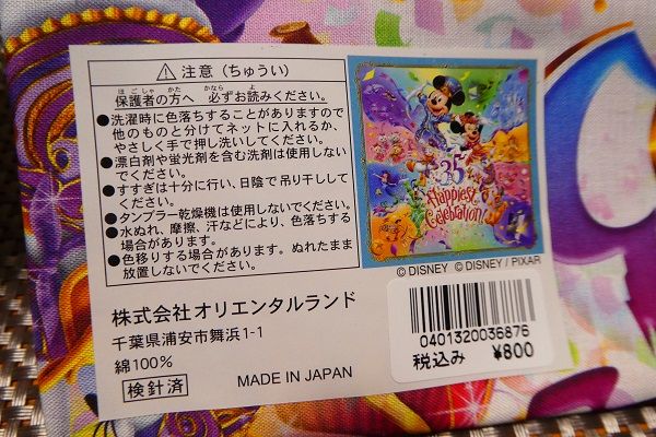 330 買ったもの