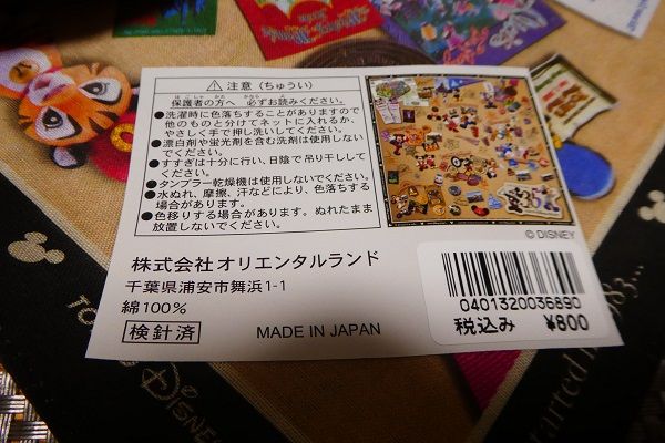 324 買ったもの