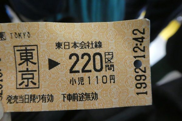 319 東京駅舞浜