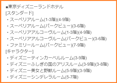 26 ランドホテル