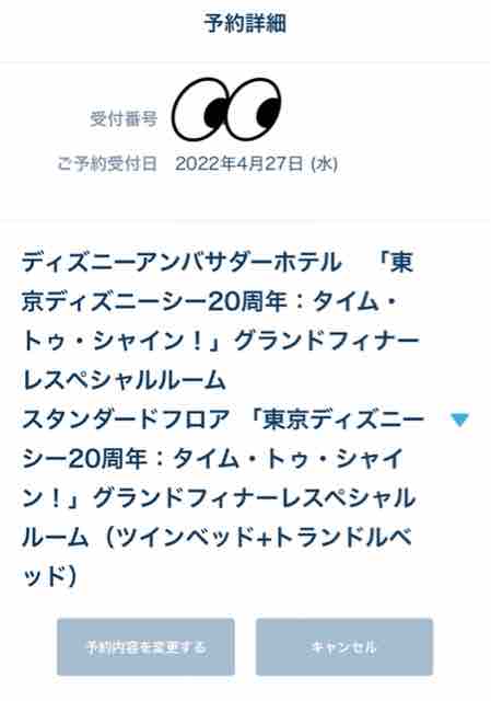 東京ディズニーシー周年 グランドフィナーレスペシャルルーム In アンバサダーホテル ひとりディズニー 大人の時間