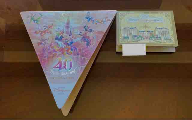 40周年スペシャルルームのブックレットは予想をこえていた。 : ひとり