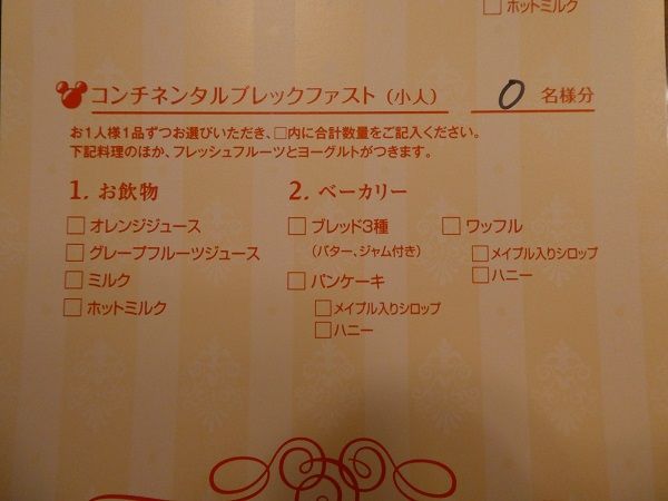 166 ルームサービス蘭穂