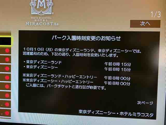 3連休 ハッピーエントリーでトイ ストーリーマニへ行った ひとりディズニー 大人の時間 3連休 ハッピーエントリーでトイ ストーリーマニへ行った ひとりディズニー 大人の時間
