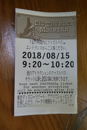 310　ビッグサンダーFP
