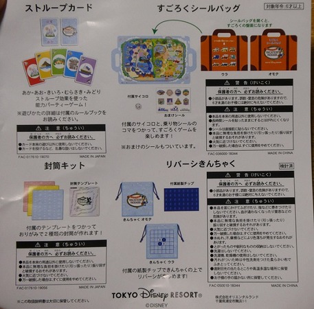 224 バケパグッズ