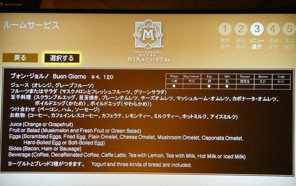 181 ミラコルームサービス