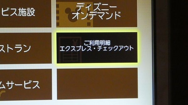 イースター オチェーアノ ミラコスタから羽田空港 飛行機が遅延 18年4月 ひとりディズニー 大人の時間