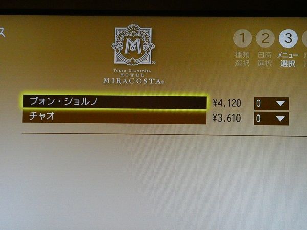 180 ミラコルームサービス