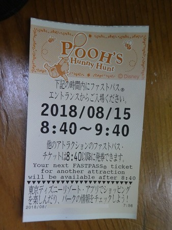 307　プーFP