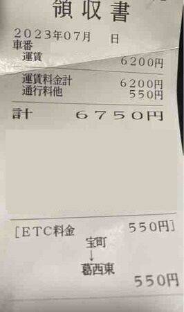 39 タクシー東京駅から