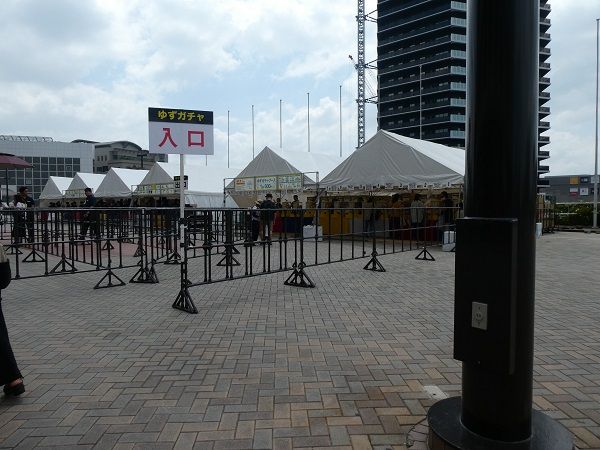 9 ゆず