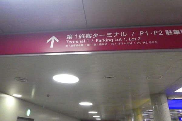 37 羽田空港