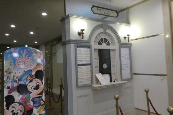 173 サンルートプラザ東京