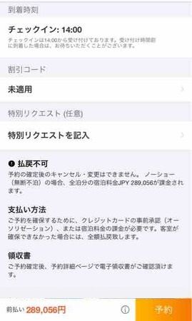 188 予約サイト