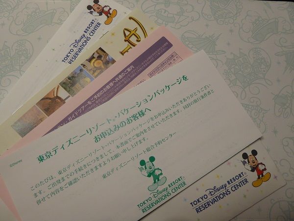 Little Women ディズニーへ行く ワンダフルバケーションパッケージのキットが届いた 2015年2月 Little Women ディズニーへ行く ワンダフルバケーションパッケージのキットが届いた 2015年2月