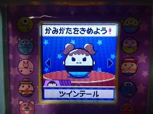 44 マジカルガチャコーデ