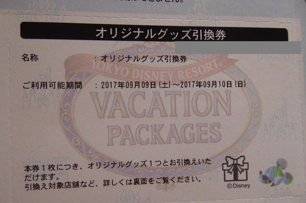 321 バケパグッズ