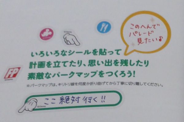 8 シールの使い方