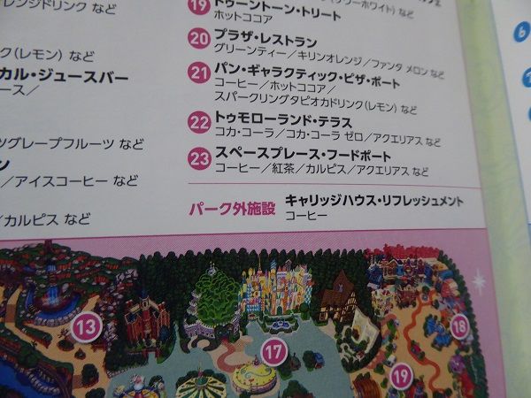 6 冬バケパ