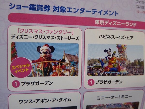 5 冬バケパ