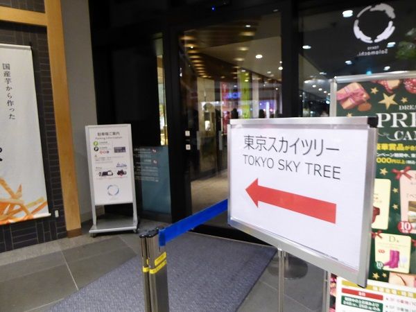 16 スカイツリー