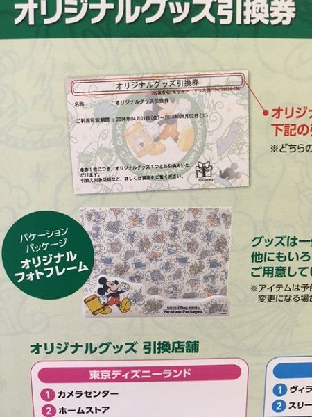 6 バケパ